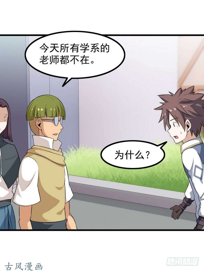 我老婆是魔王大人三十六