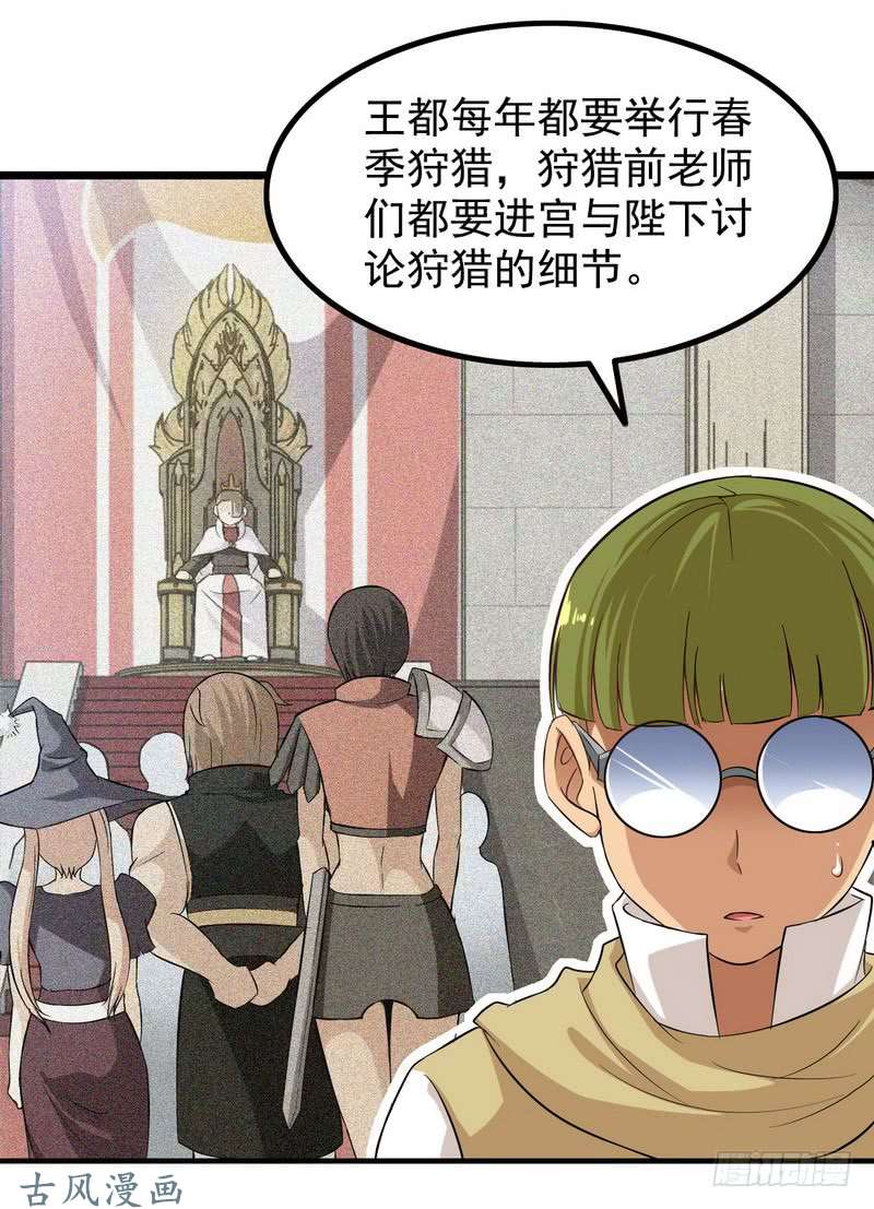 我老婆是魔王大人三十六