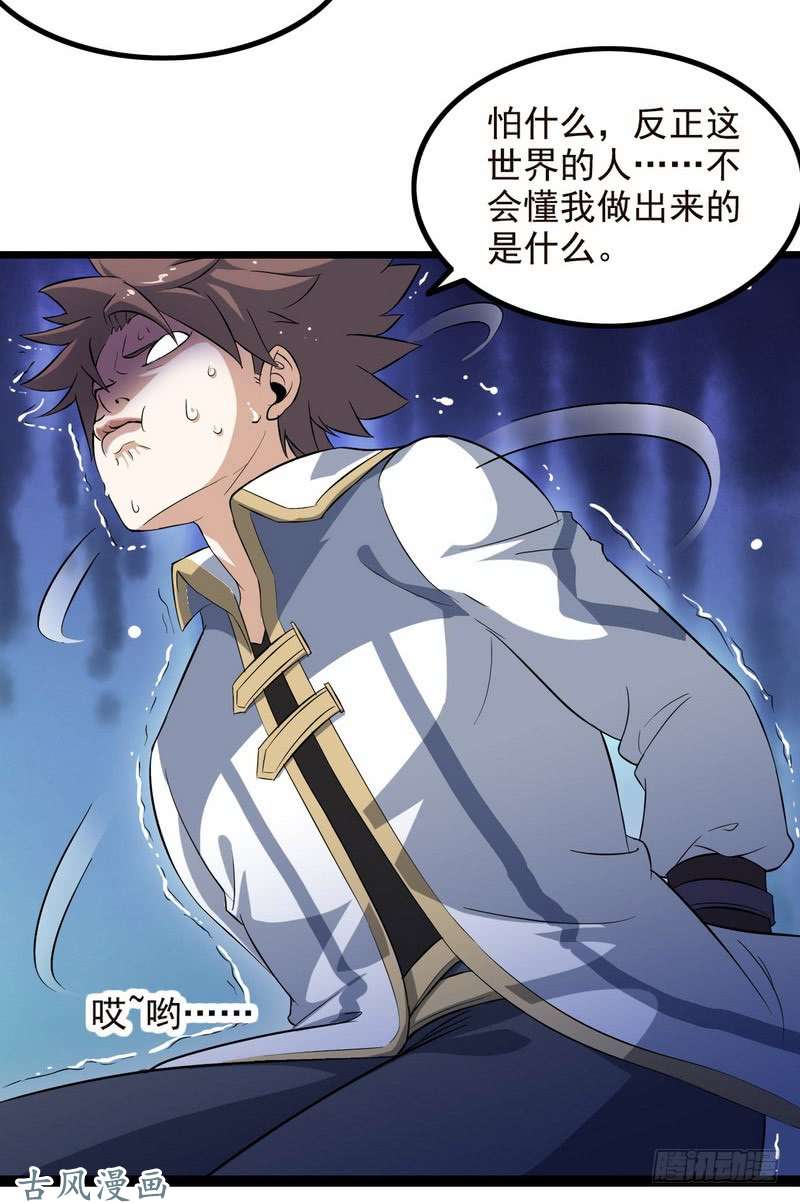 我老婆是魔王大人三十六