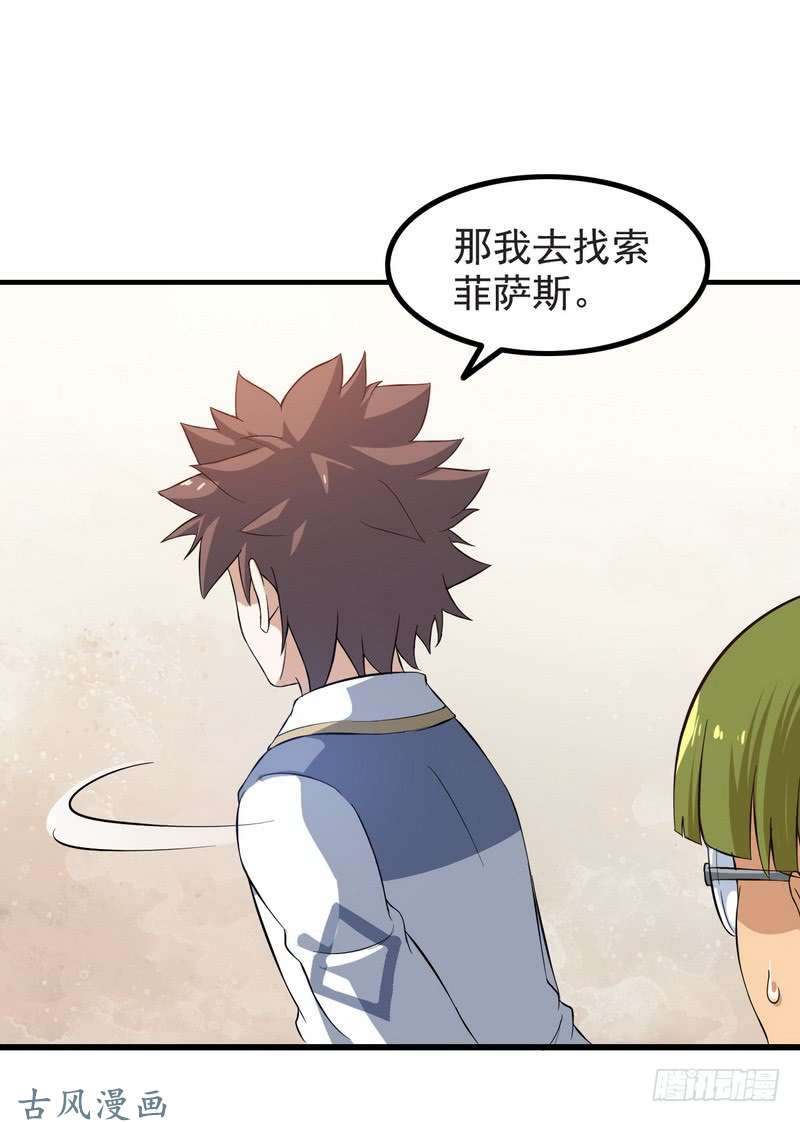 我老婆是魔王大人三十七