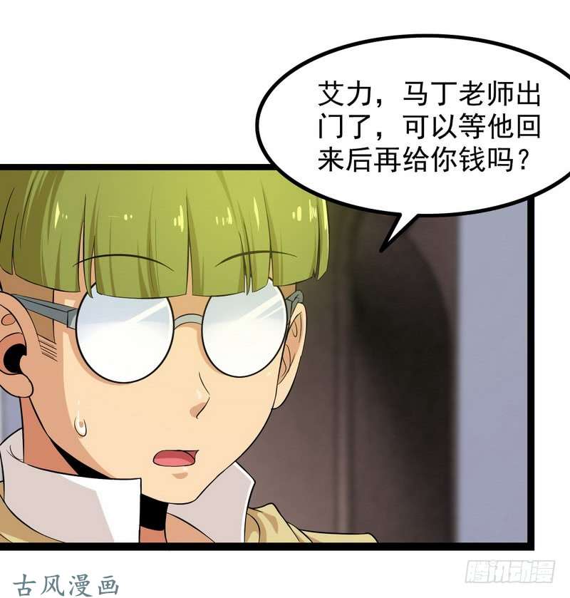 我老婆是魔王大人三十七