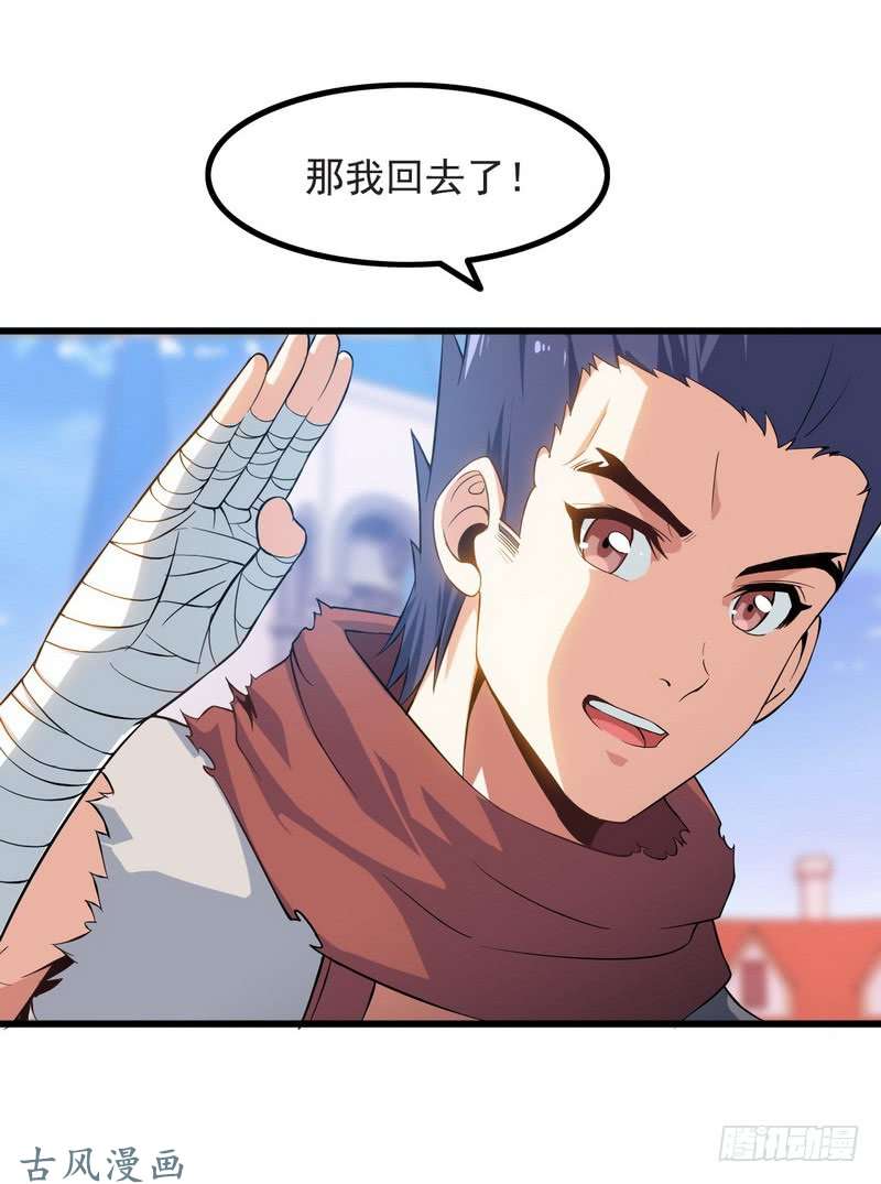 我老婆是魔王大人三十七