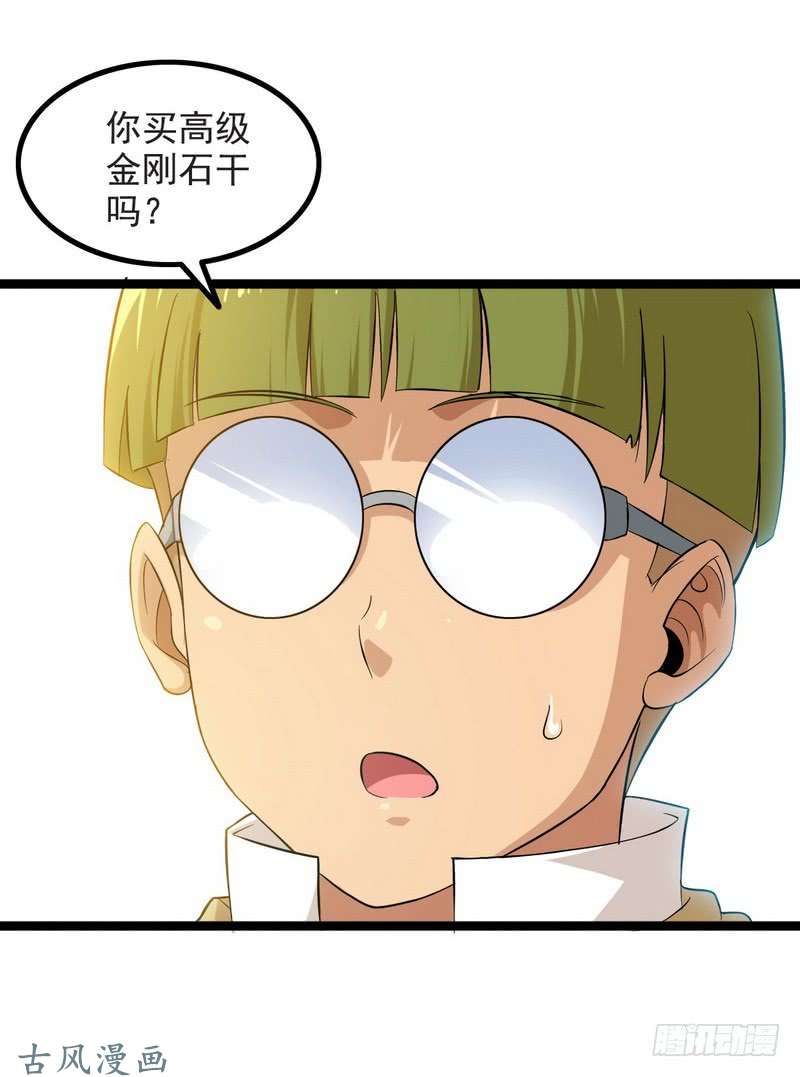 我老婆是魔王大人三十七
