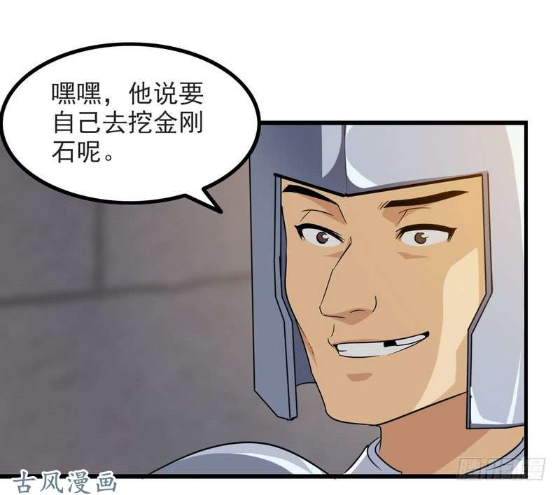 我老婆是魔王大人三十七
