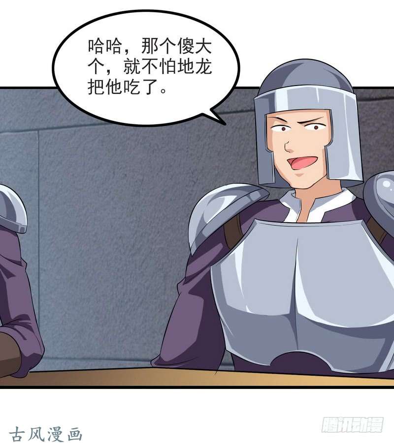 我老婆是魔王大人三十七