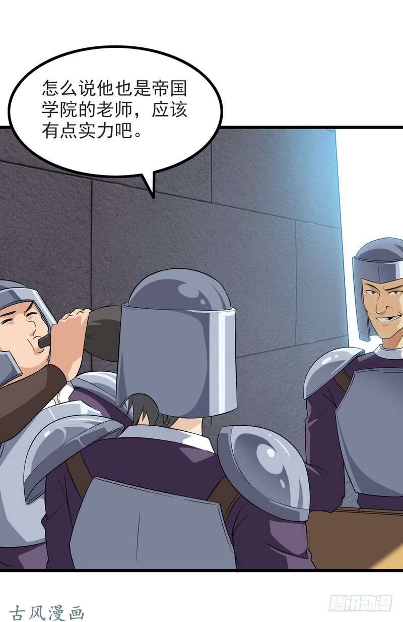 我老婆是魔王大人三十七