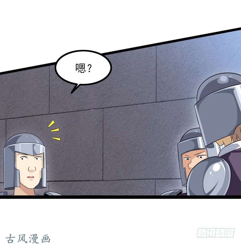 我老婆是魔王大人三十七