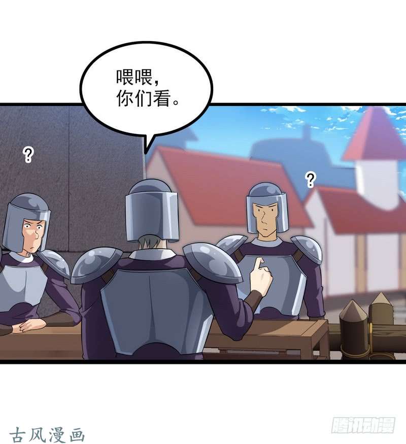 我老婆是魔王大人三十七