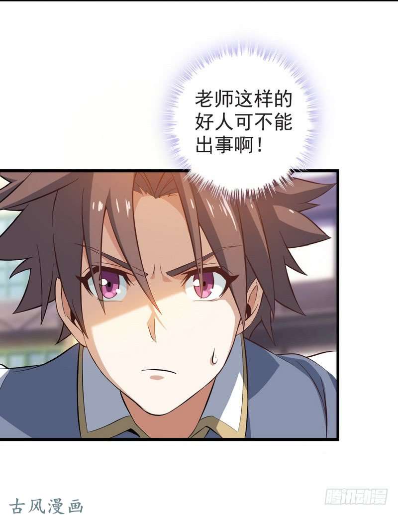 我老婆是魔王大人三十七