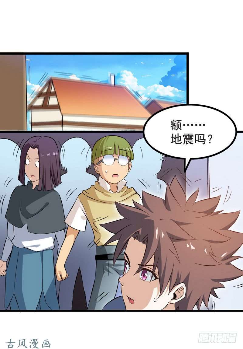 我老婆是魔王大人三十七