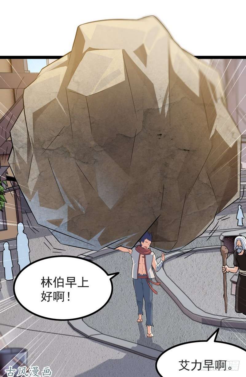 我老婆是魔王大人三十七