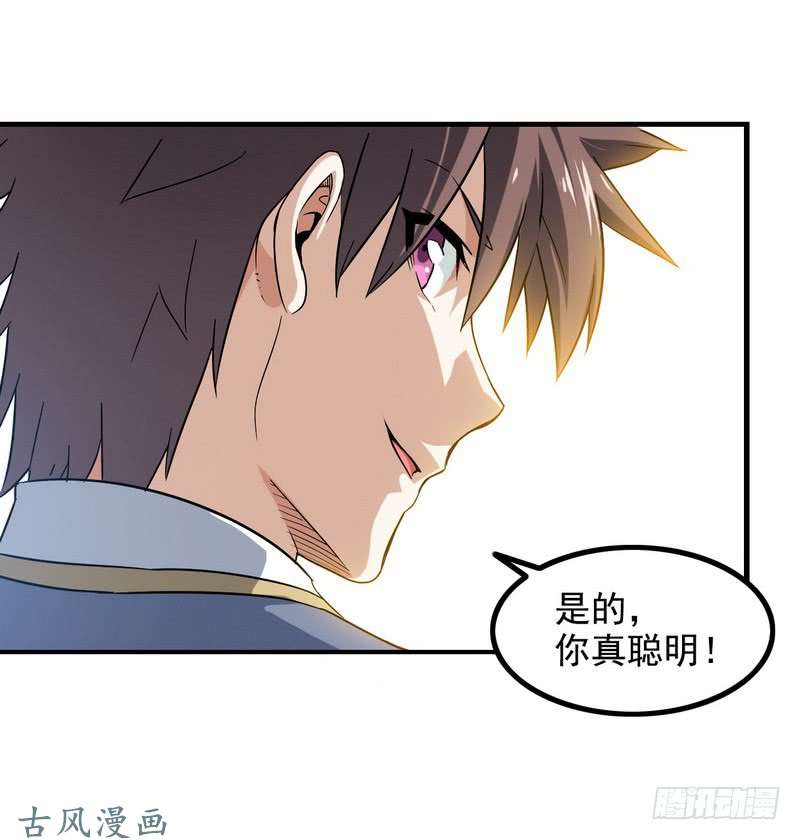 我老婆是魔王大人三十八