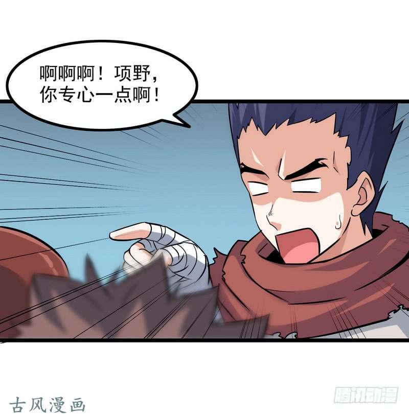 我老婆是魔王大人三十八