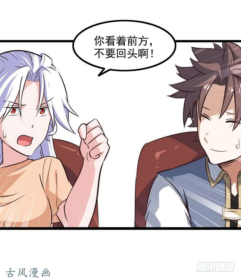 我老婆是魔王大人三十八