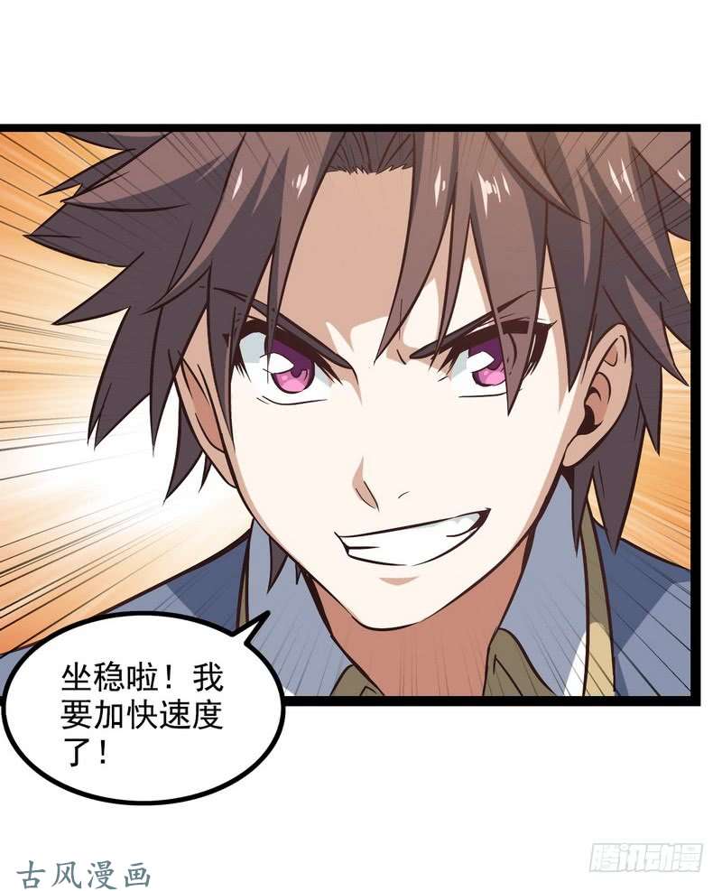 我老婆是魔王大人三十八
