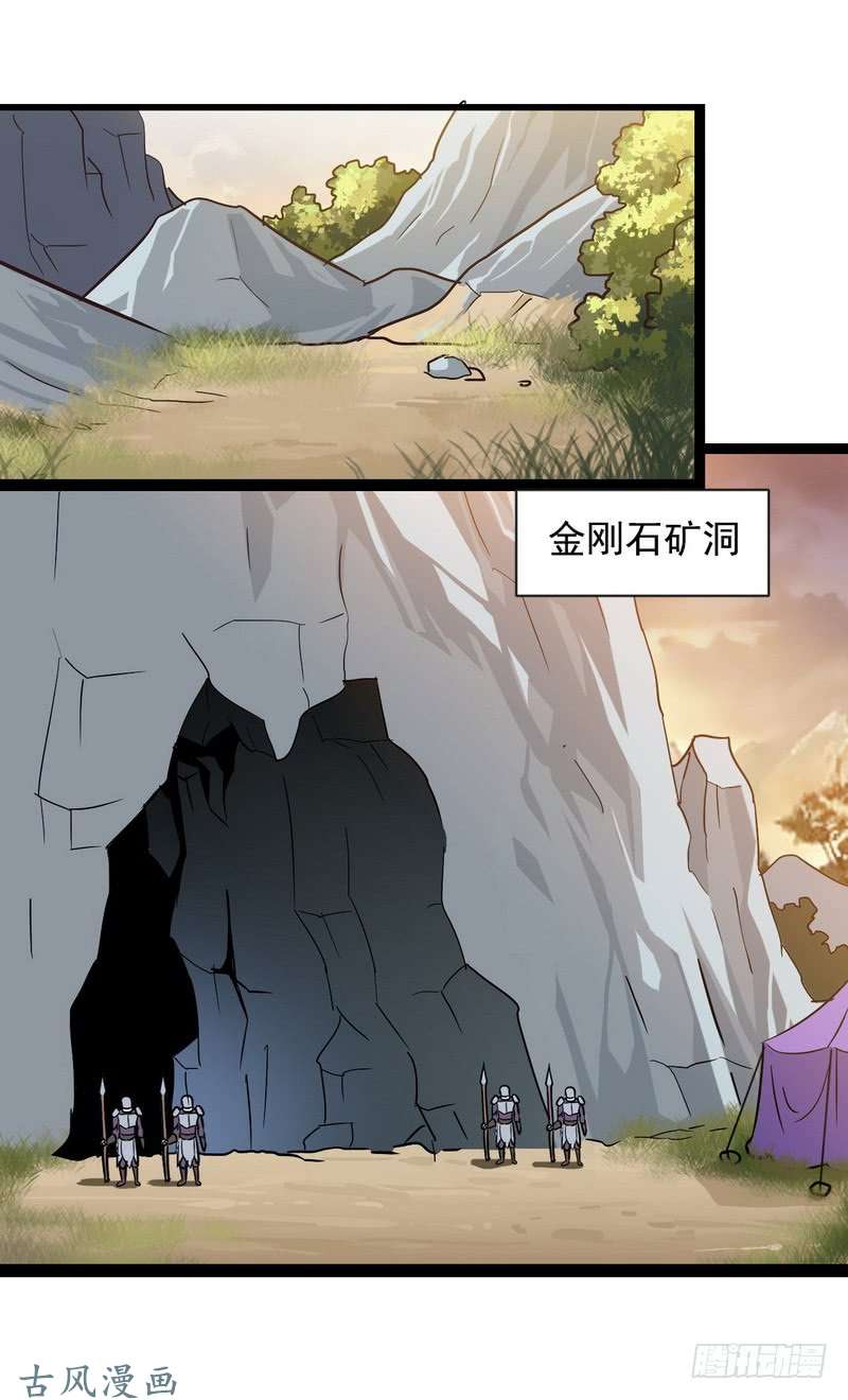 我老婆是魔王大人三十八