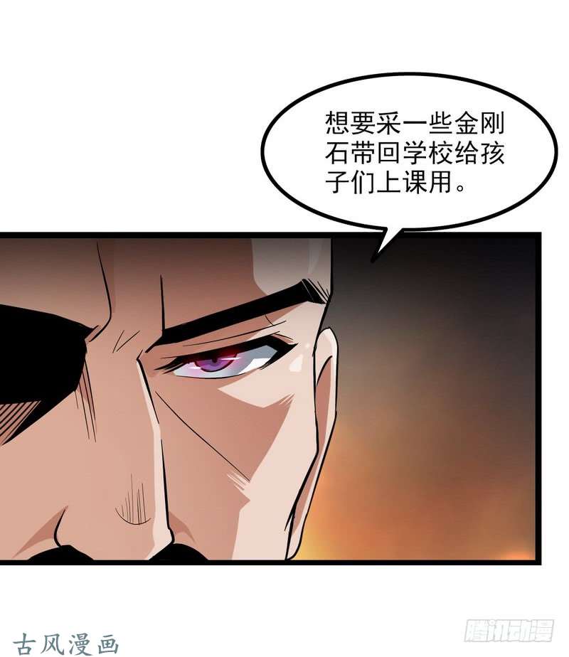 我老婆是魔王大人三十八