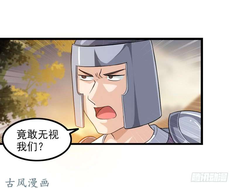 我老婆是魔王大人三十八