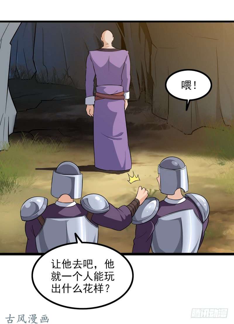 我老婆是魔王大人三十八