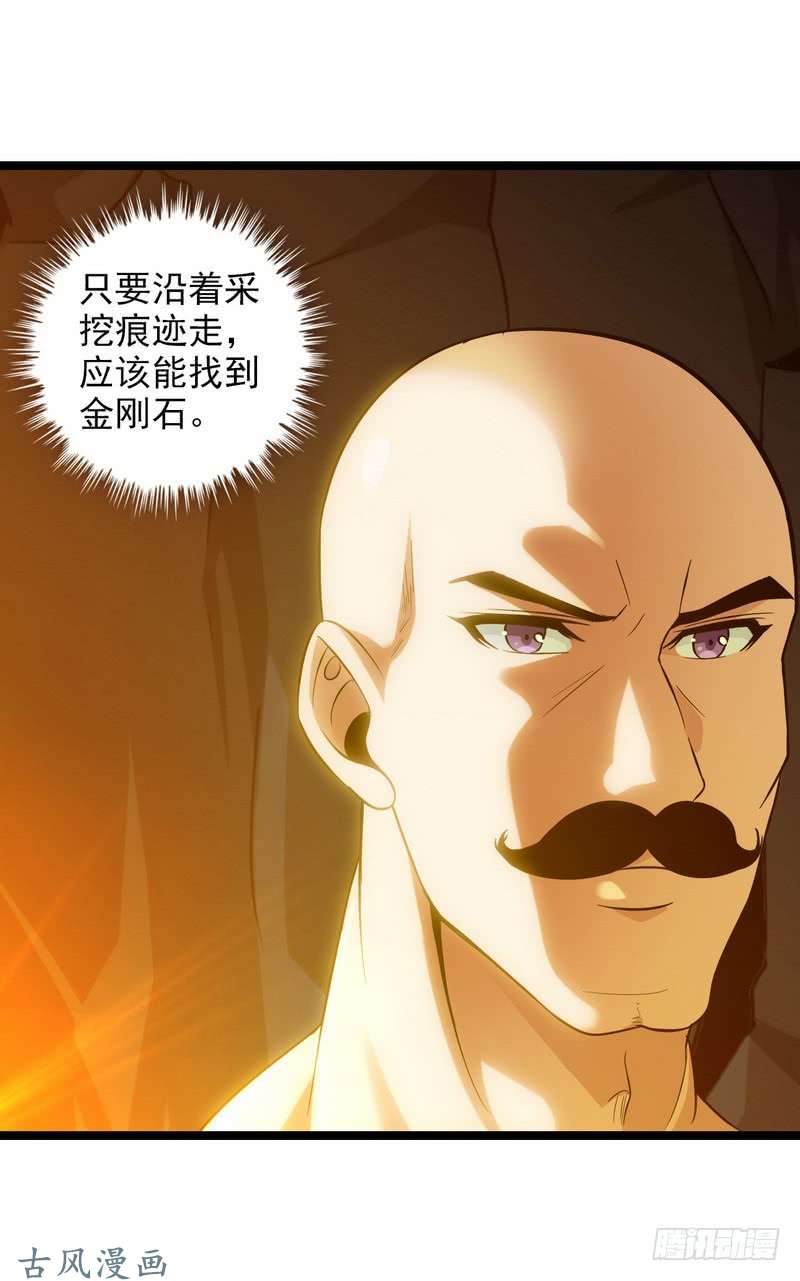 我老婆是魔王大人三十八