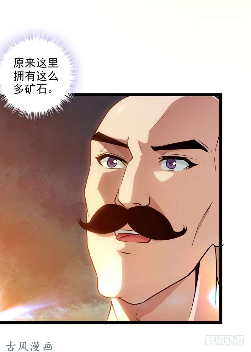 我老婆是魔王大人三十八