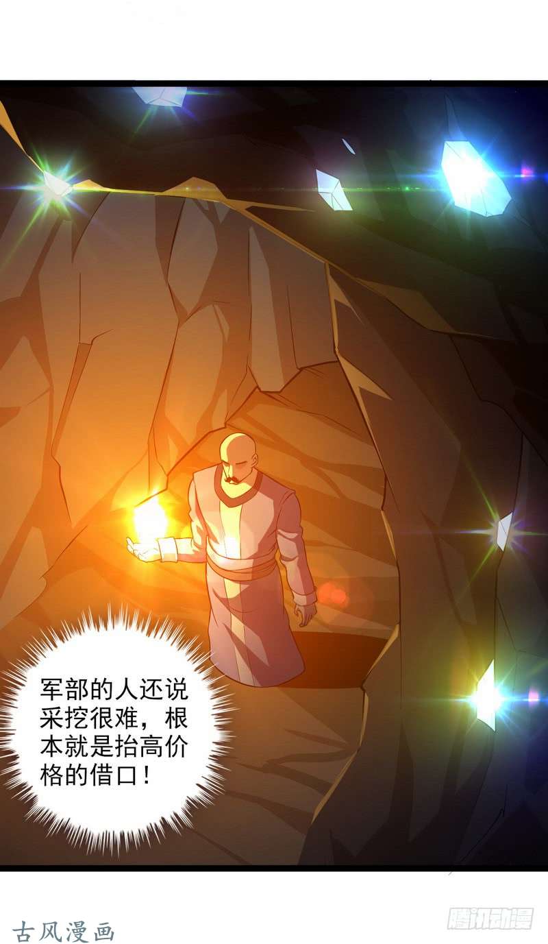 我老婆是魔王大人三十八