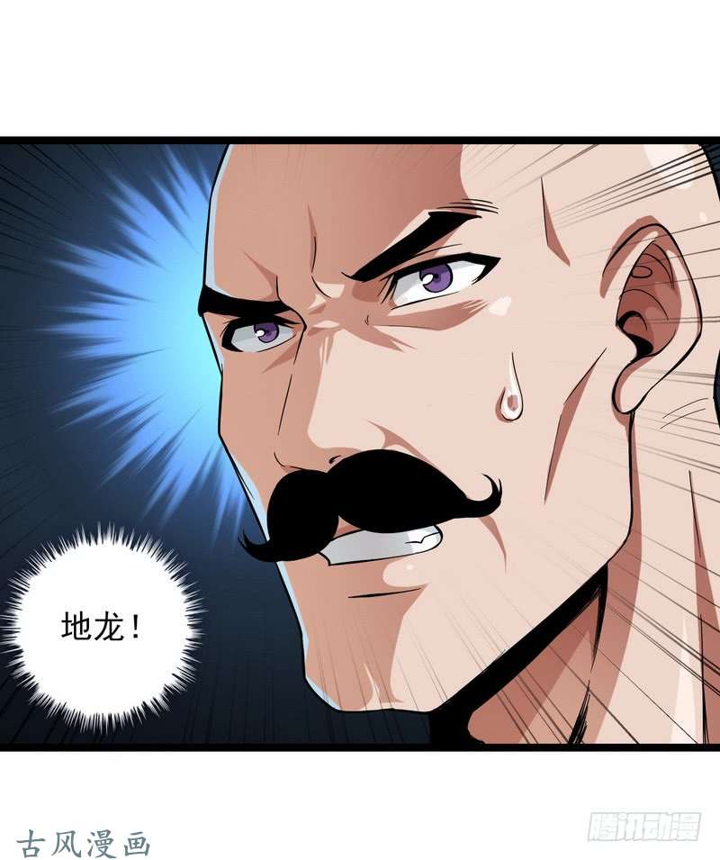 我老婆是魔王大人三十八