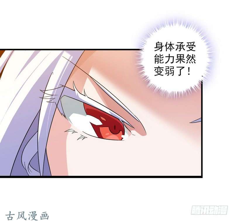 我老婆是魔王大人三十八