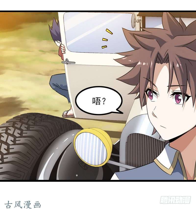 我老婆是魔王大人三十八