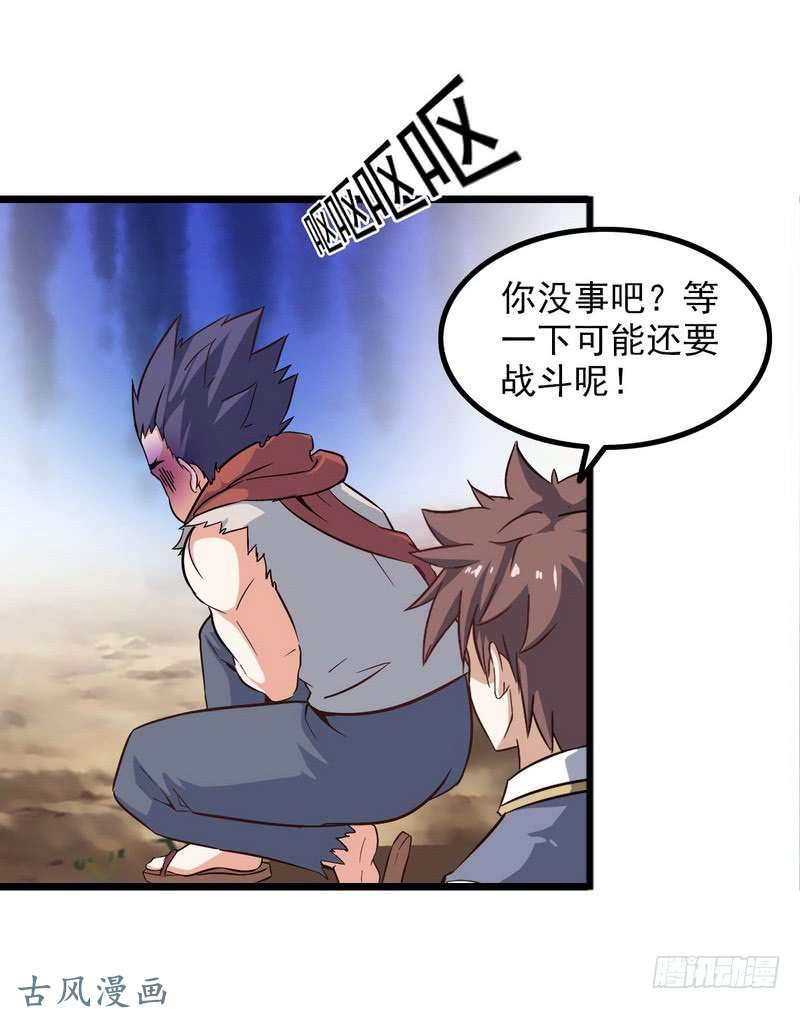 我老婆是魔王大人三十八