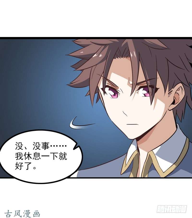 我老婆是魔王大人三十八