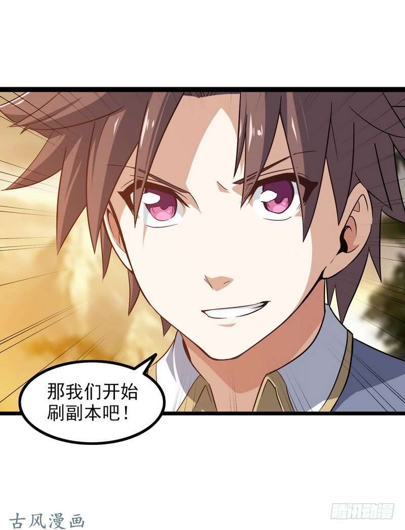 我老婆是魔王大人三十八