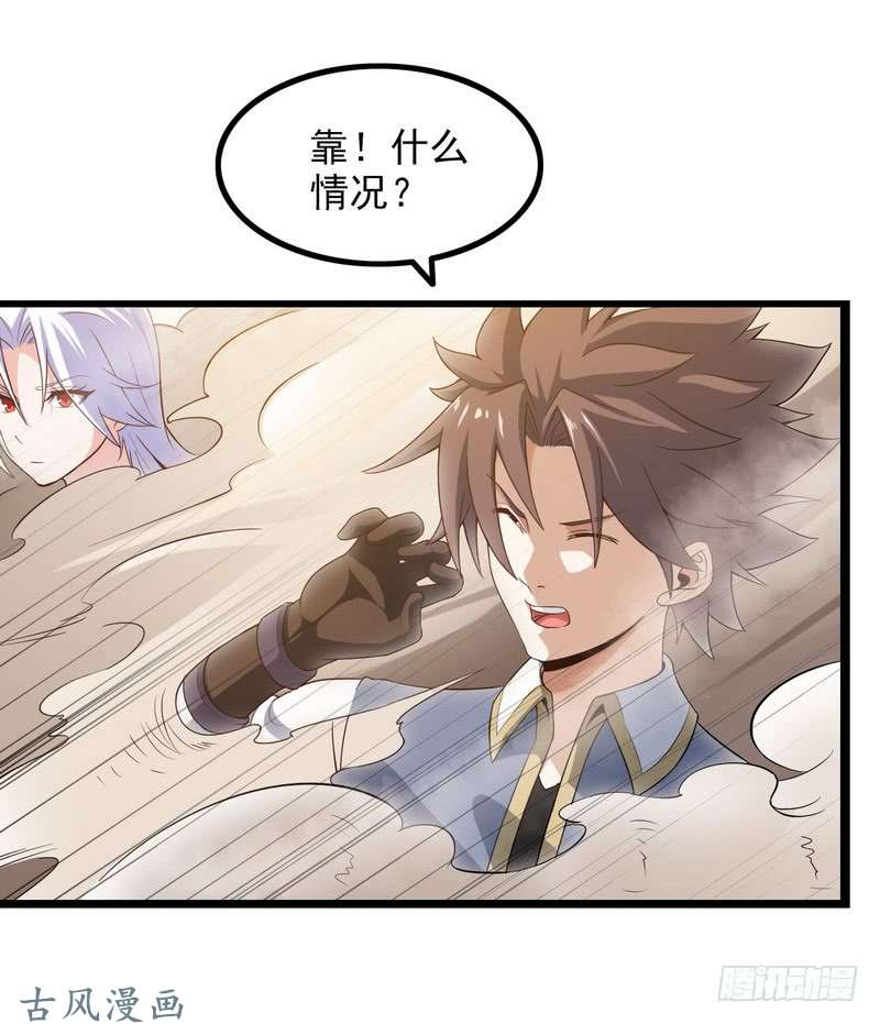我老婆是魔王大人三十八