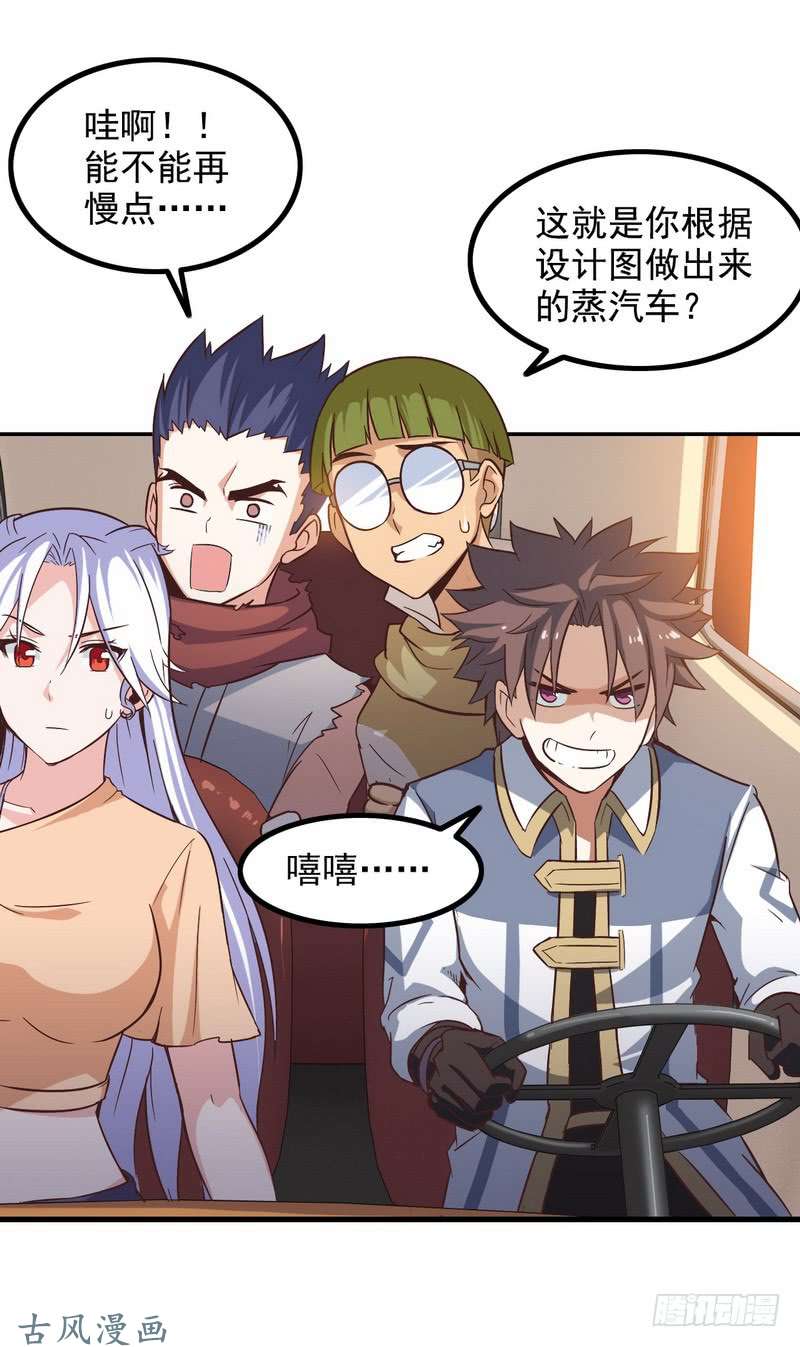 我老婆是魔王大人三十八