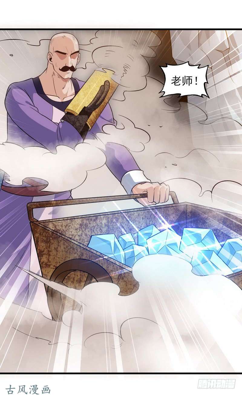 我老婆是魔王大人三十八