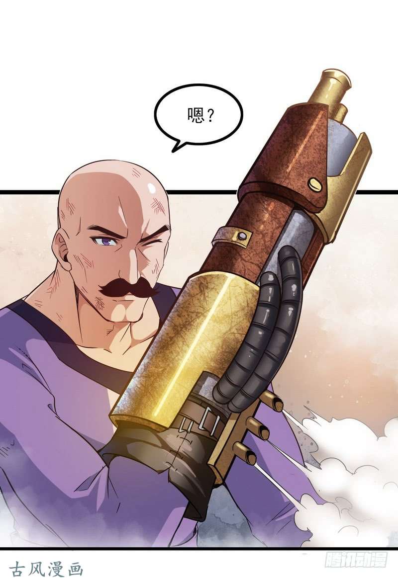 我老婆是魔王大人三十八