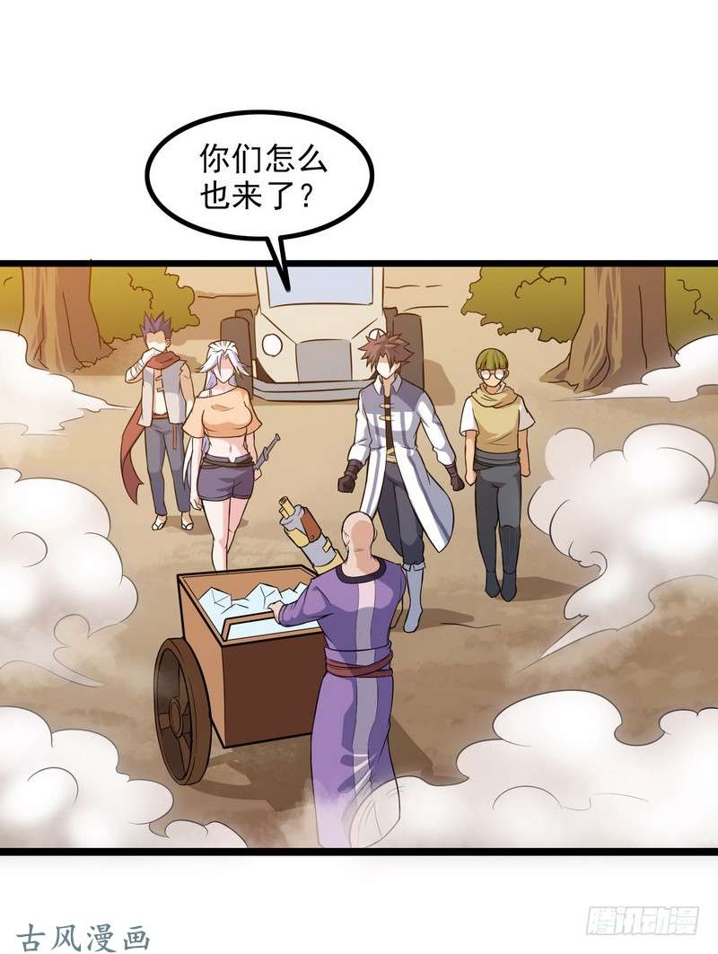 我老婆是魔王大人三十八