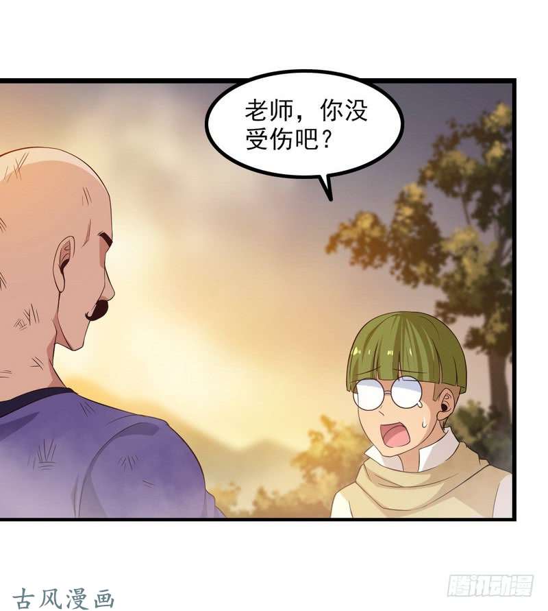 我老婆是魔王大人三十八