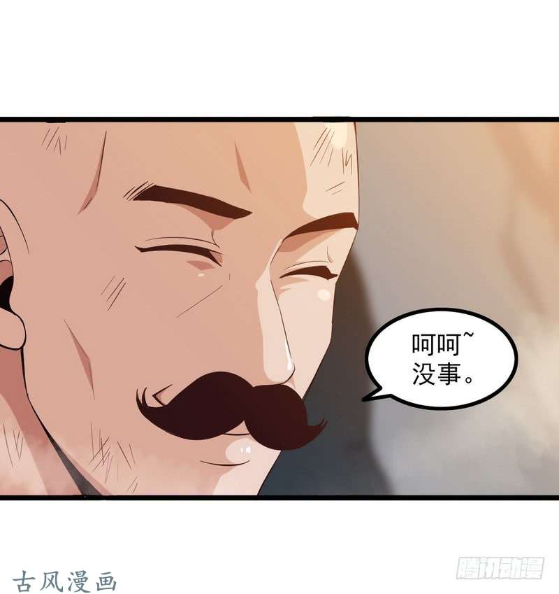 我老婆是魔王大人三十八