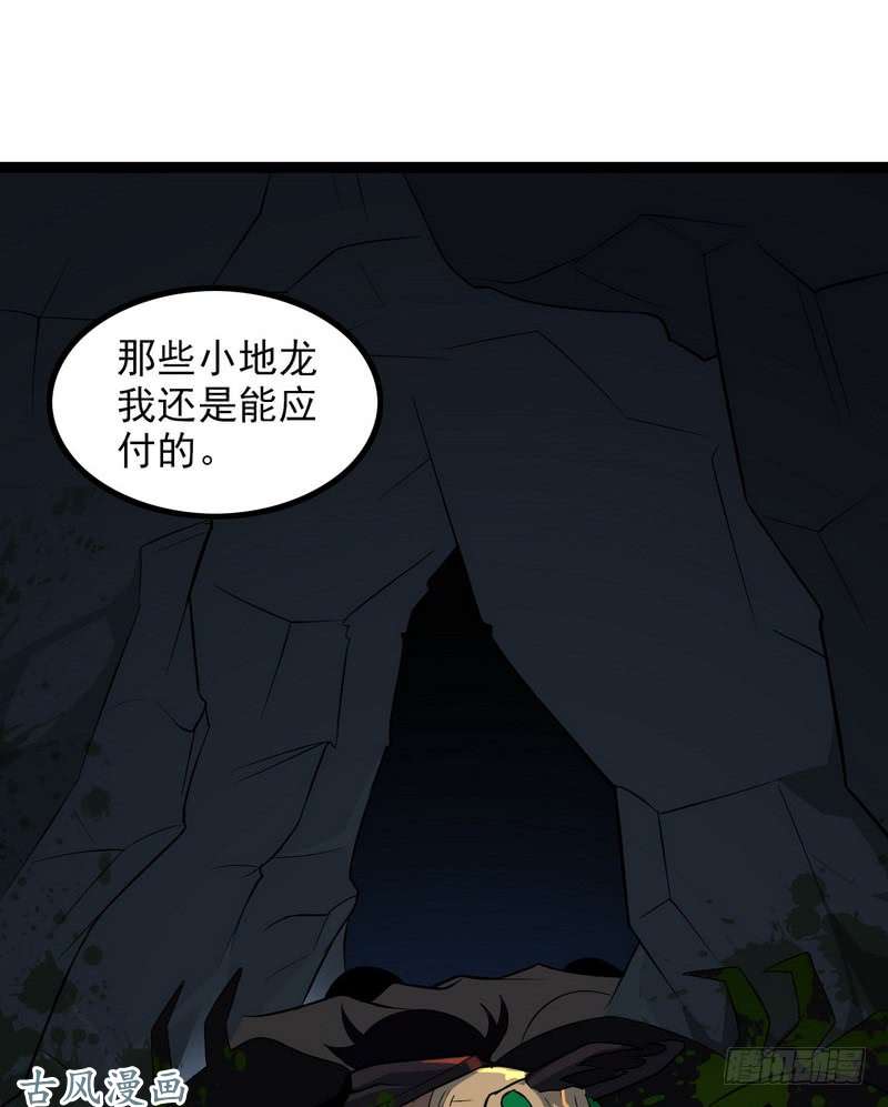 我老婆是魔王大人三十八