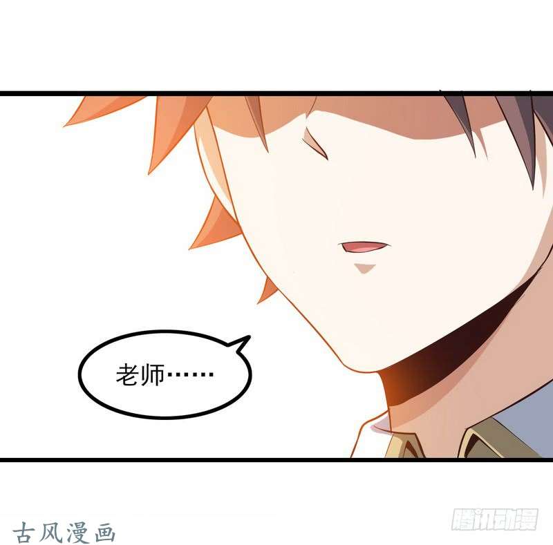 我老婆是魔王大人三十八