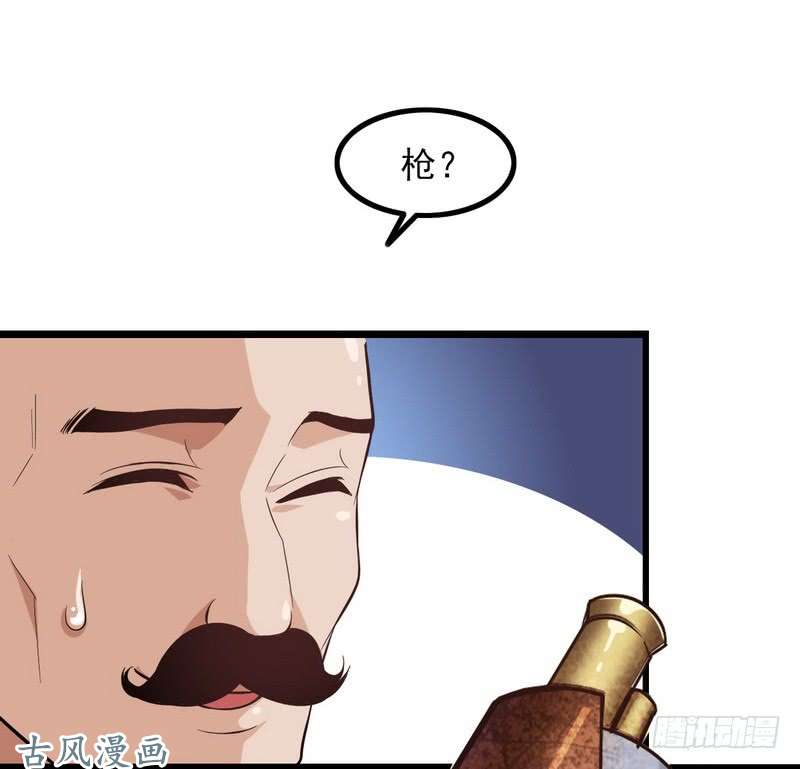 我老婆是魔王大人三十八