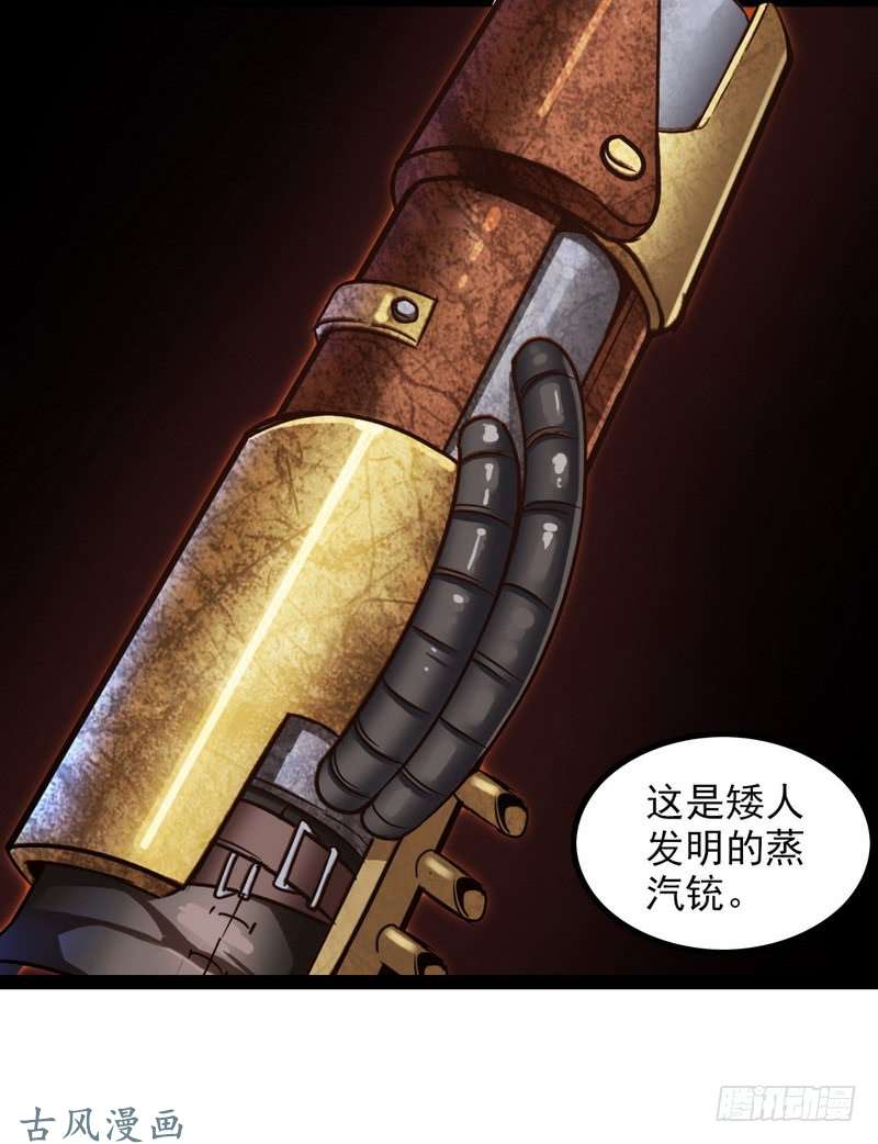 我老婆是魔王大人三十八