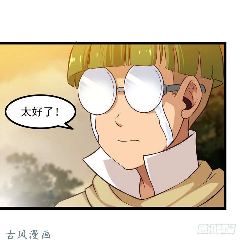 我老婆是魔王大人三十八