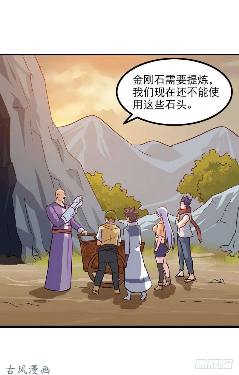 我老婆是魔王大人三十八