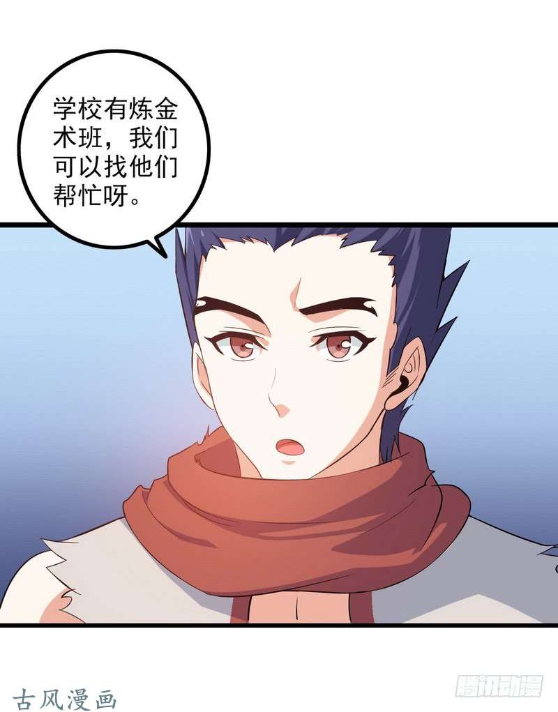 我老婆是魔王大人三十八
