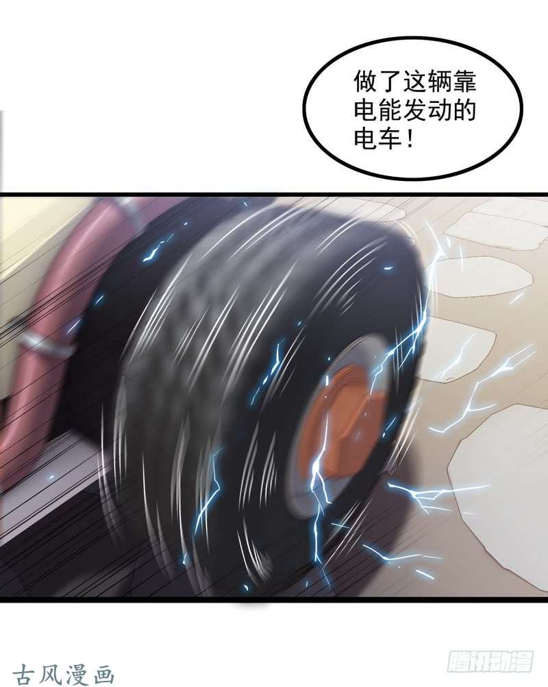 我老婆是魔王大人三十八