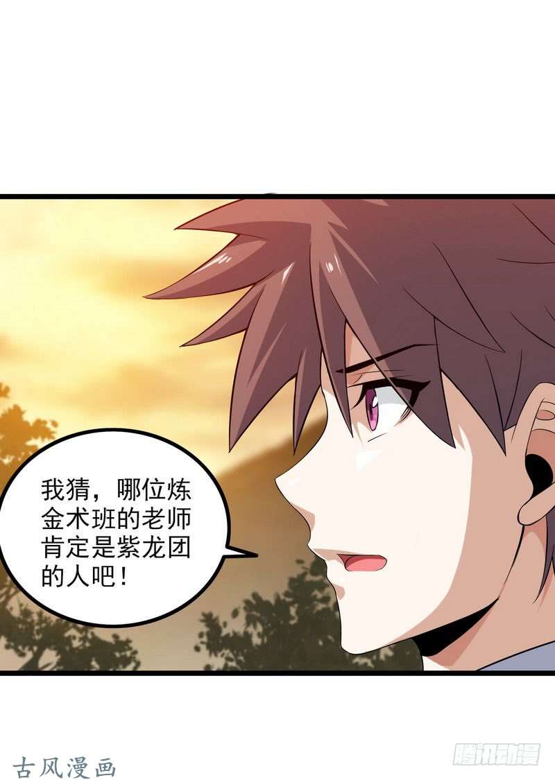 我老婆是魔王大人三十九