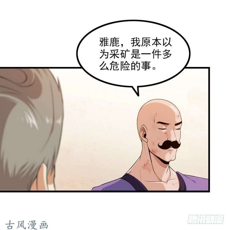 我老婆是魔王大人三十九