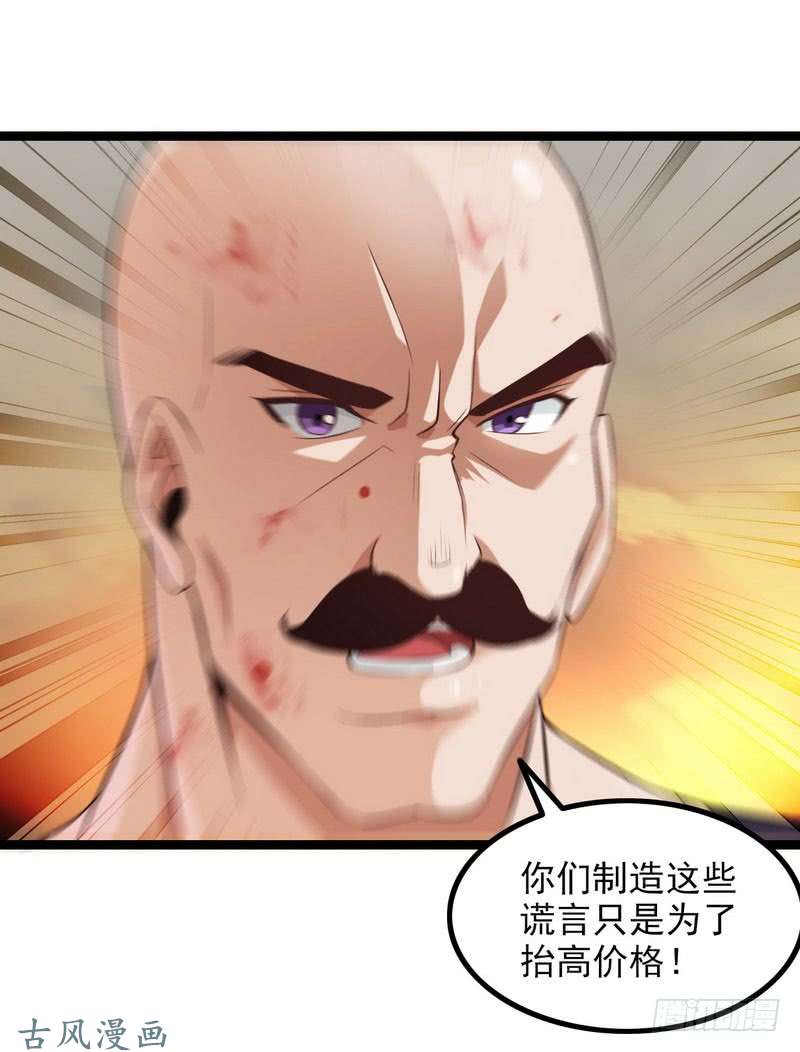 我老婆是魔王大人三十九
